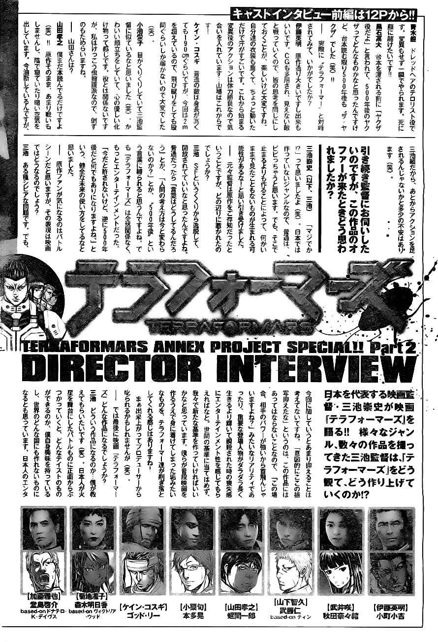 Terra Formars, Chapter 161 image 19